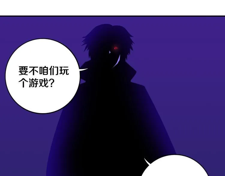 第29话 别挑战我的底线！ 第100页