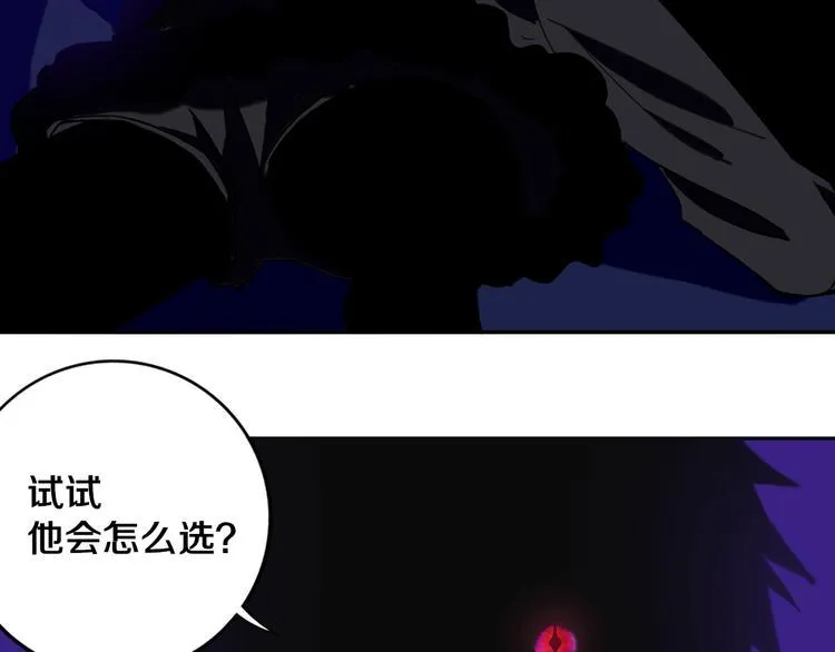 第29话 别挑战我的底线！ 第102页
