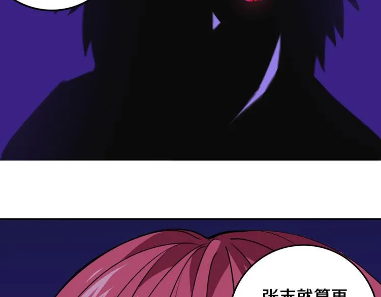 第29话 别挑战我的底线！ 第103页
