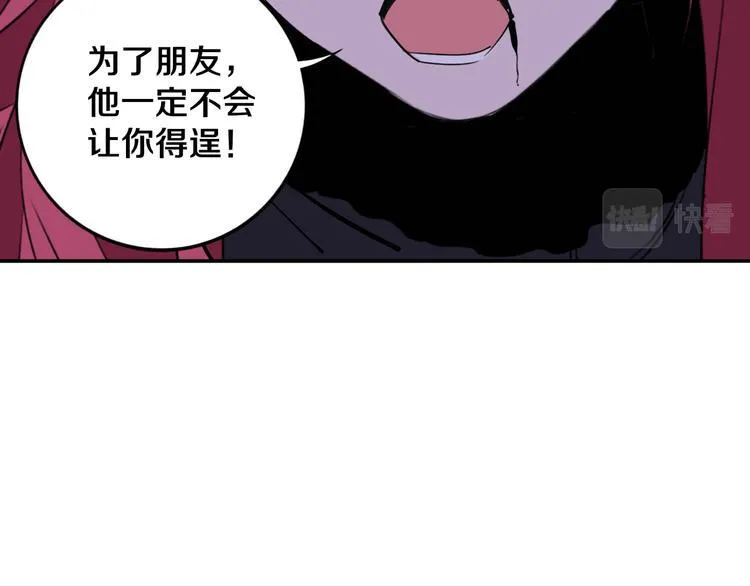 第29话 别挑战我的底线！ 第105页