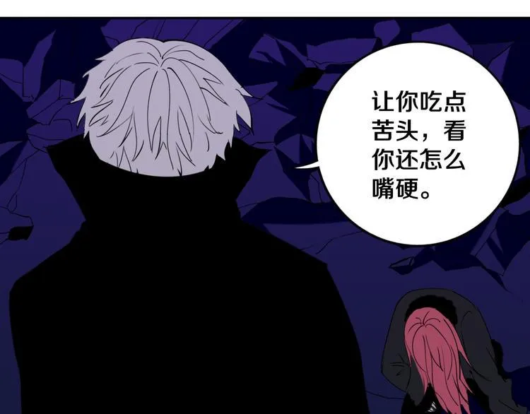 第29话 别挑战我的底线！ 第106页