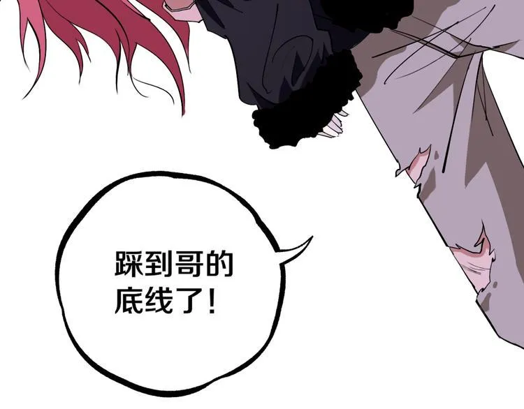 第29话 别挑战我的底线！ 第115页
