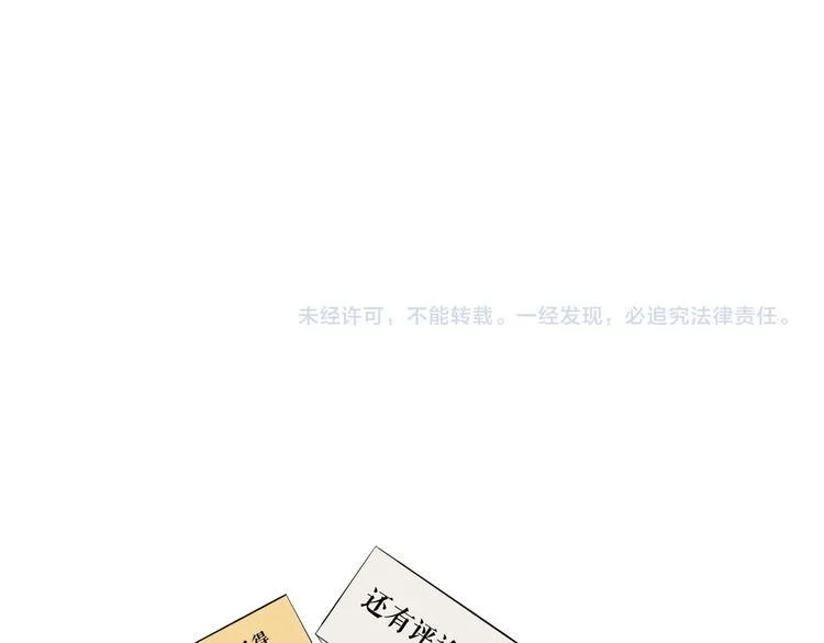 第29话 别挑战我的底线！ 第117页
