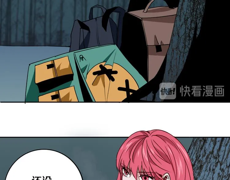 第28话 他来了 第2页
