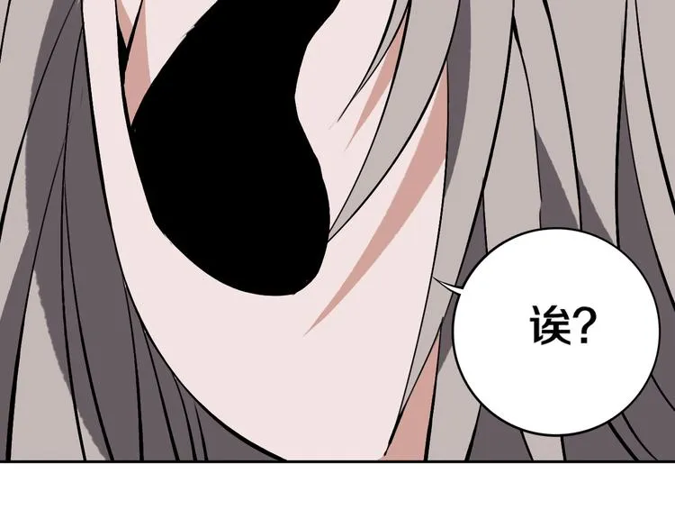 第28话 他来了 第8页