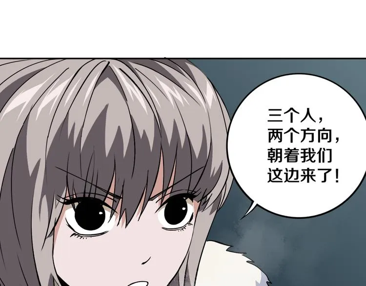 第28话 他来了 第11页