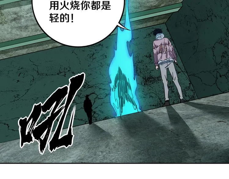 第28话 他来了 第33页