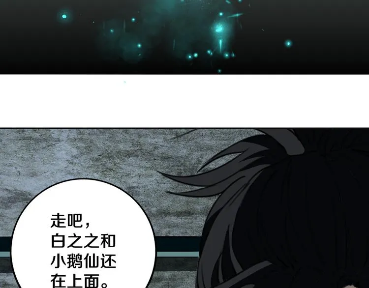 第28话 他来了 第40页