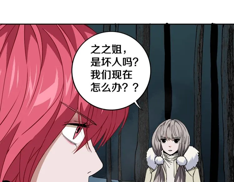 第28话 他来了 第50页