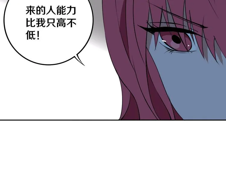 第28话 他来了 第52页