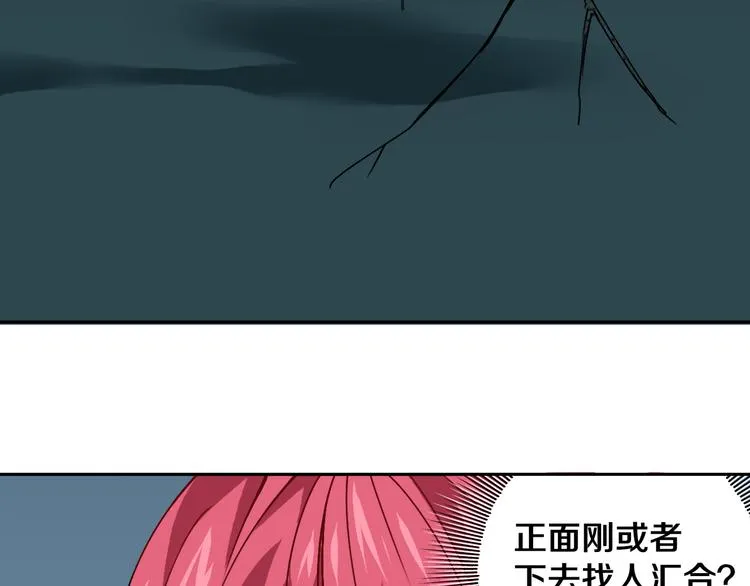 第28话 他来了 第54页
