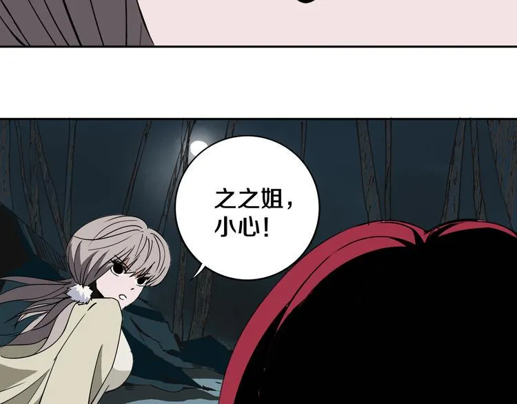 第28话 他来了 第64页