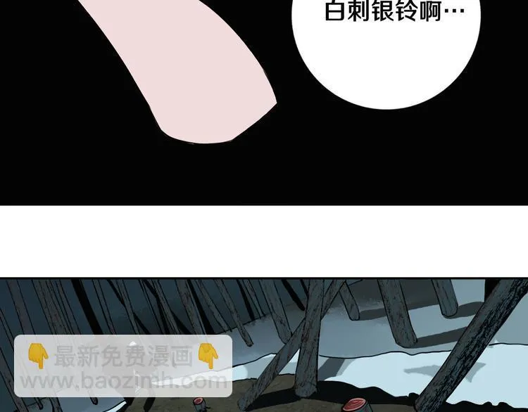 第28话 他来了 第86页