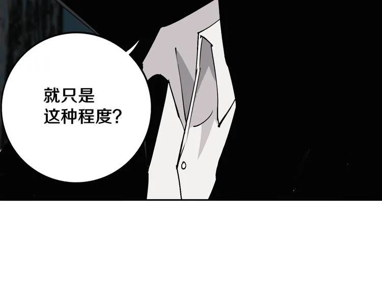 第28话 他来了 第91页