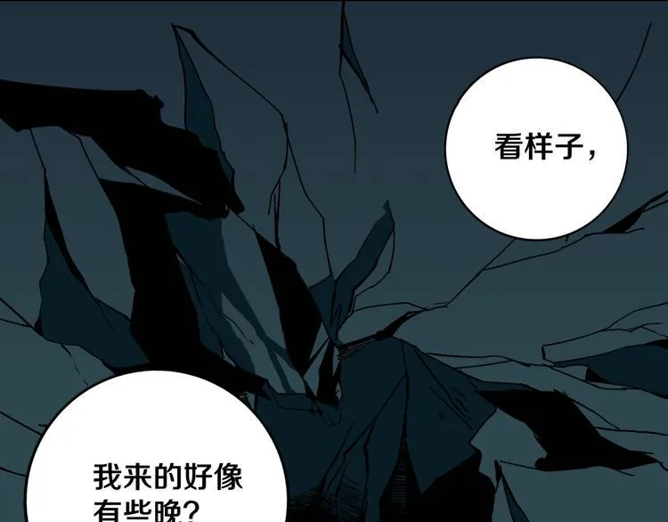 第28话 他来了 第93页