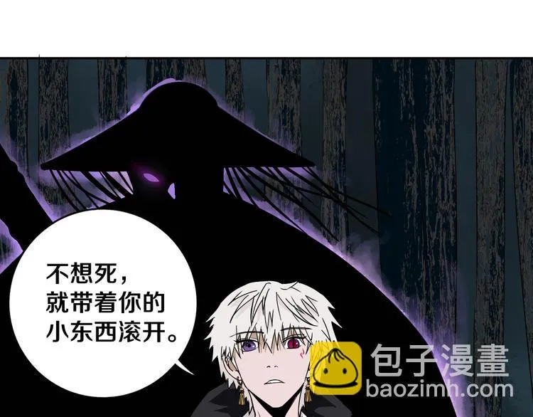 第28话 他来了 第96页