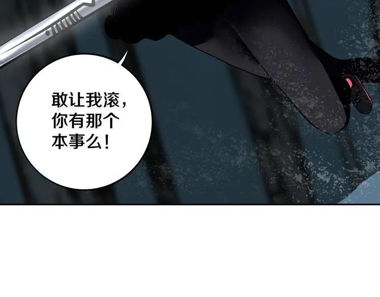 第28话 他来了 第101页