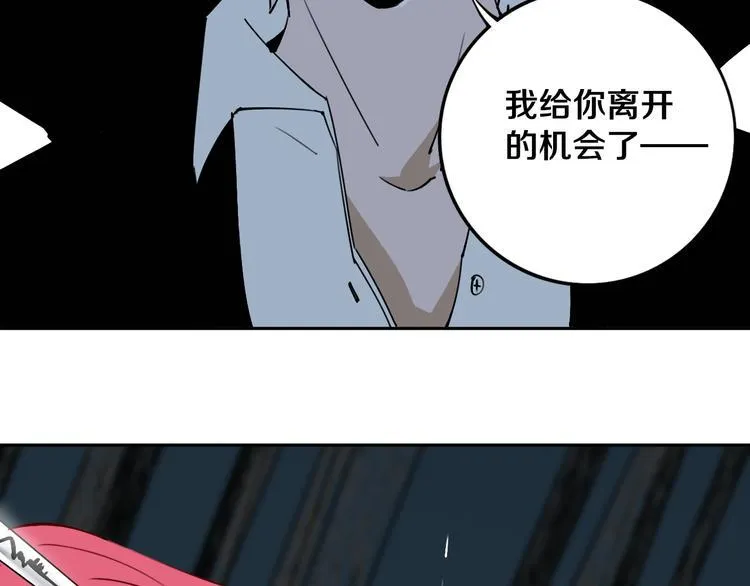 第28话 他来了 第105页