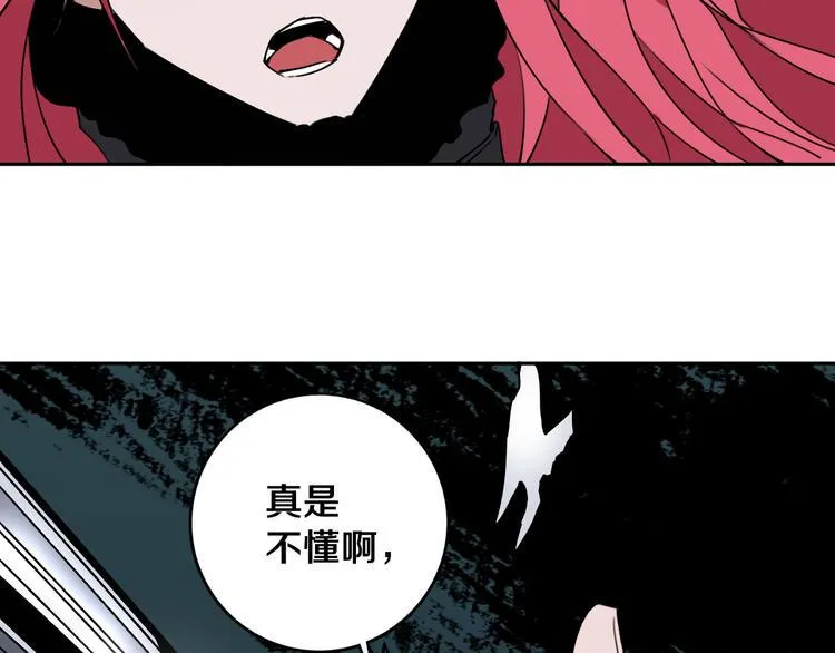 第28话 他来了 第110页