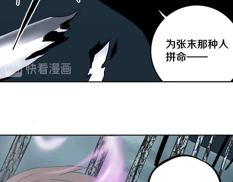 第28话 他来了 第112页