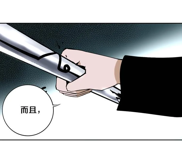 第28话 他来了 第116页