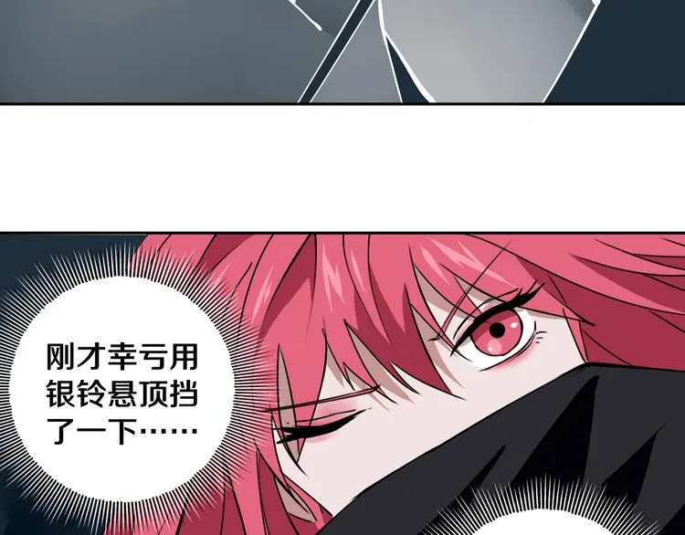 第28话 他来了 第122页