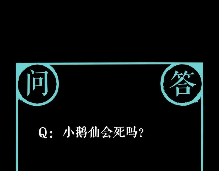 第28话 他来了 第135页