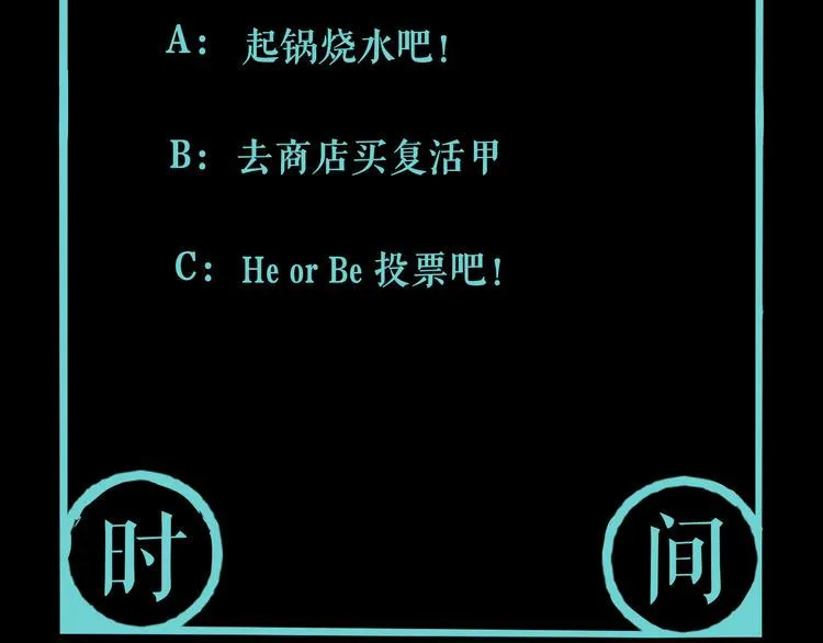 第28话 他来了 第136页