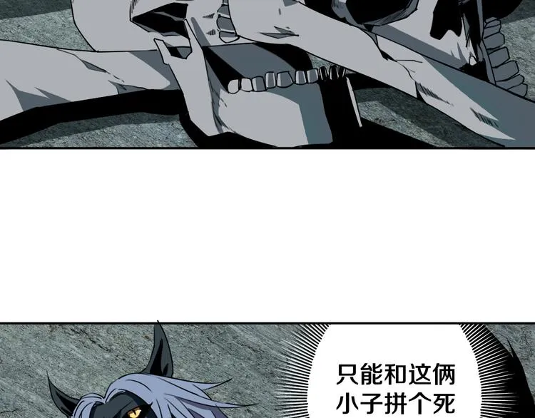 第27话 蜕变 第7页