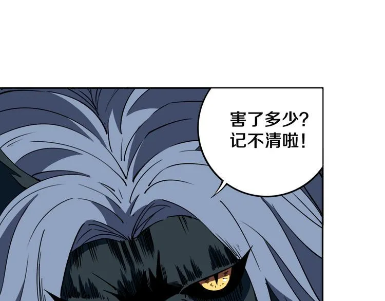 第27话 蜕变 第12页