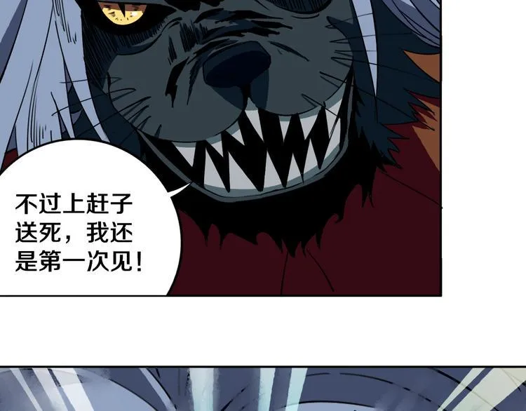 第27话 蜕变 第13页