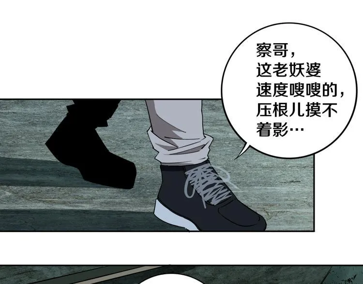 第27话 蜕变 第27页