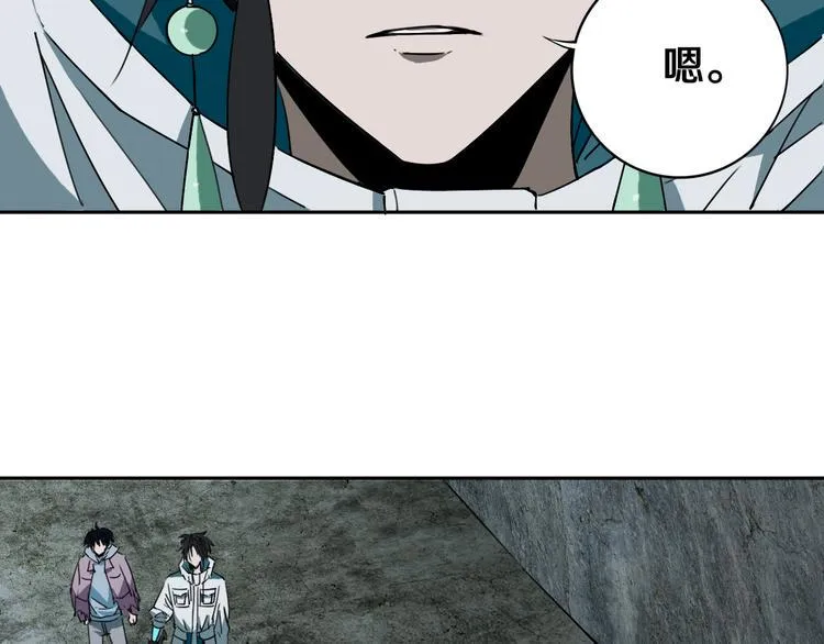 第27话 蜕变 第33页