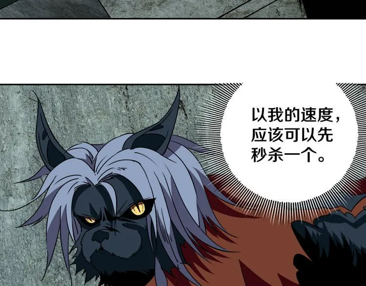 第27话 蜕变 第36页