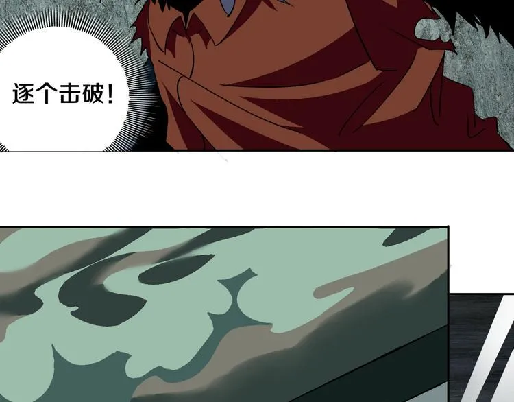 第27话 蜕变 第37页