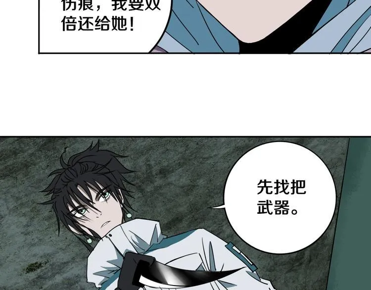第27话 蜕变 第55页
