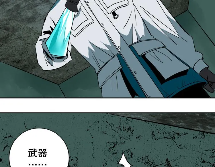 第27话 蜕变 第56页
