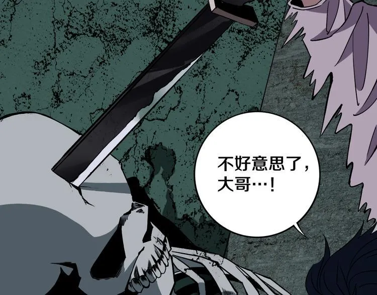 第27话 蜕变 第59页
