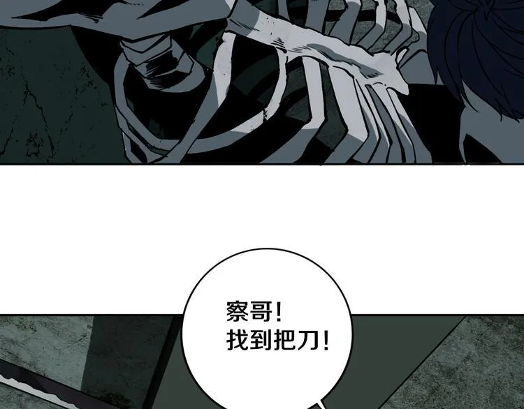 第27话 蜕变 第60页