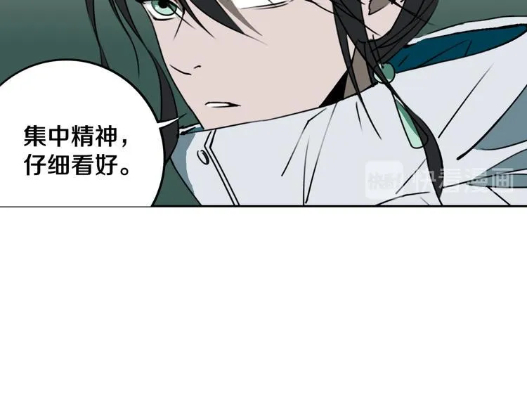 第27话 蜕变 第63页