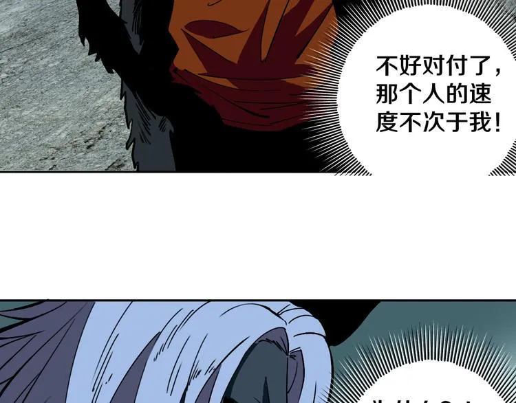 第27话 蜕变 第65页
