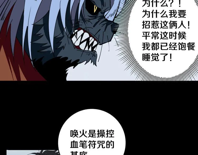 第27话 蜕变 第66页