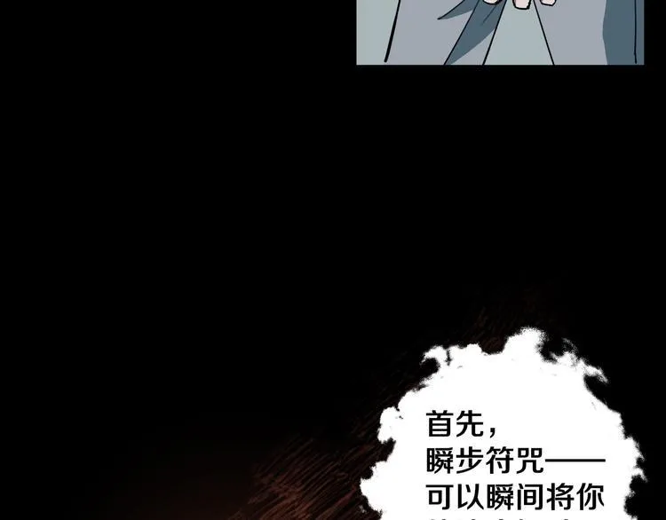 第27话 蜕变 第69页