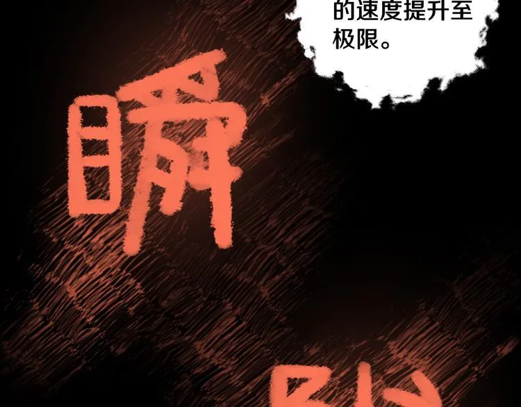 第27话 蜕变 第70页