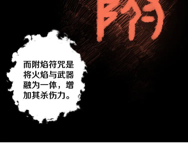 第27话 蜕变 第71页