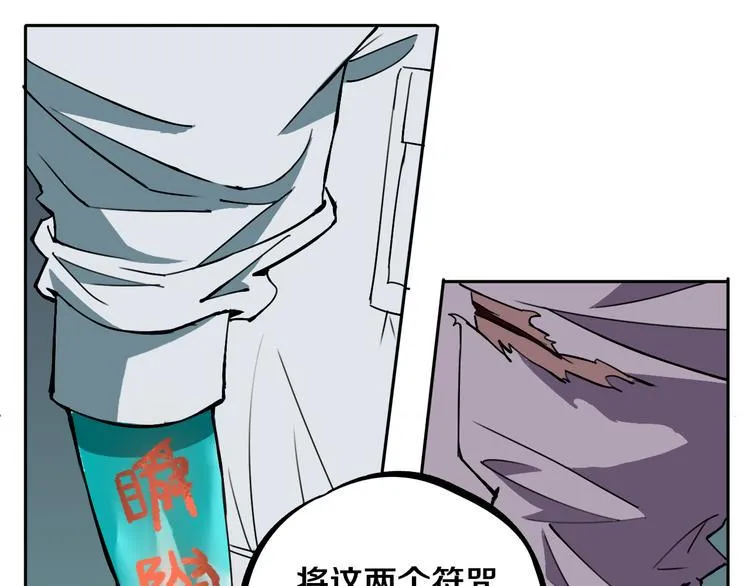 第27话 蜕变 第72页