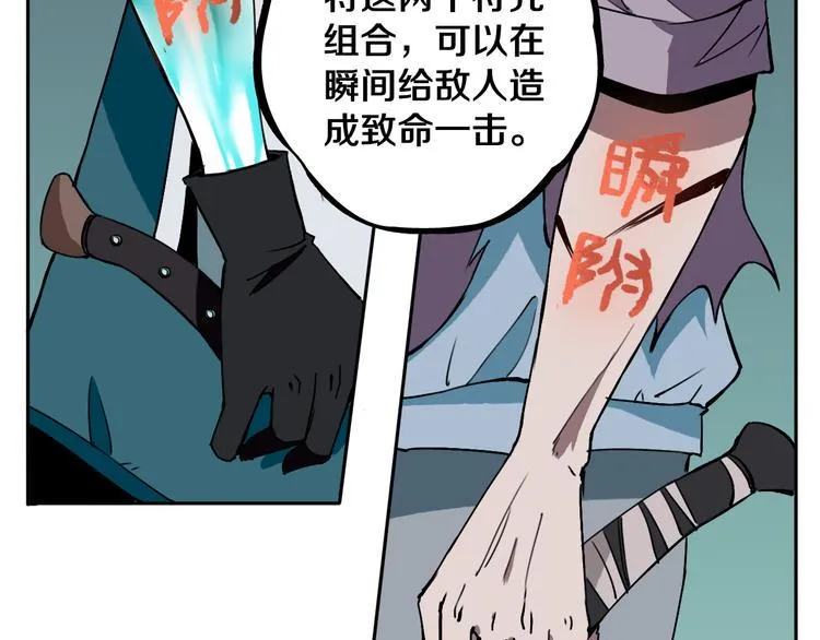 第27话 蜕变 第73页