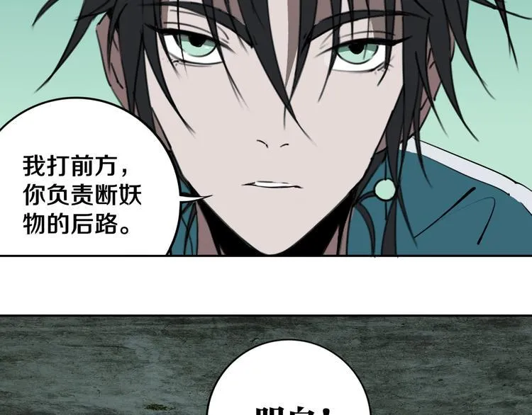 第27话 蜕变 第76页