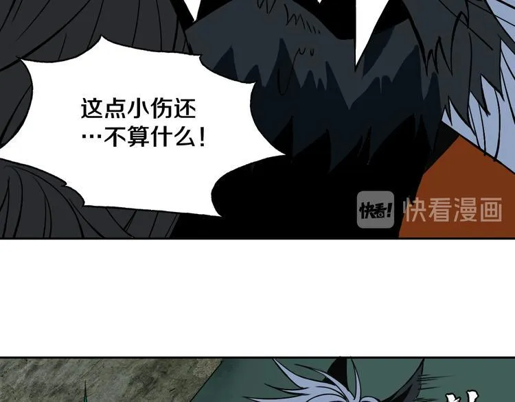 第27话 蜕变 第91页