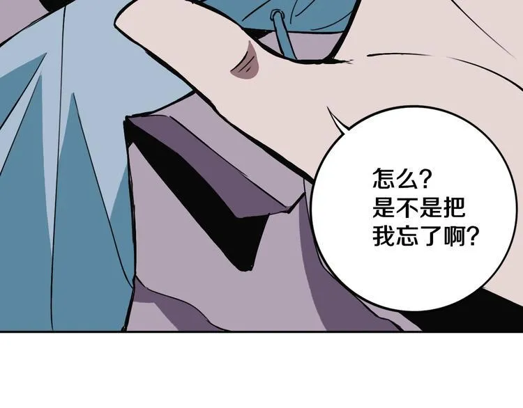 第27话 蜕变 第96页
